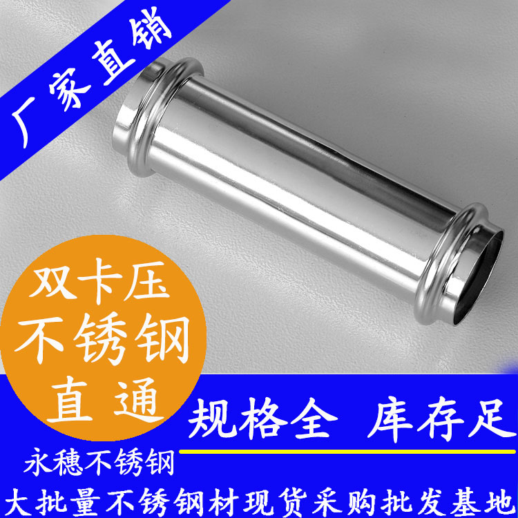 316雙卡壓可調(diào)對接頭，衛(wèi)生級管件