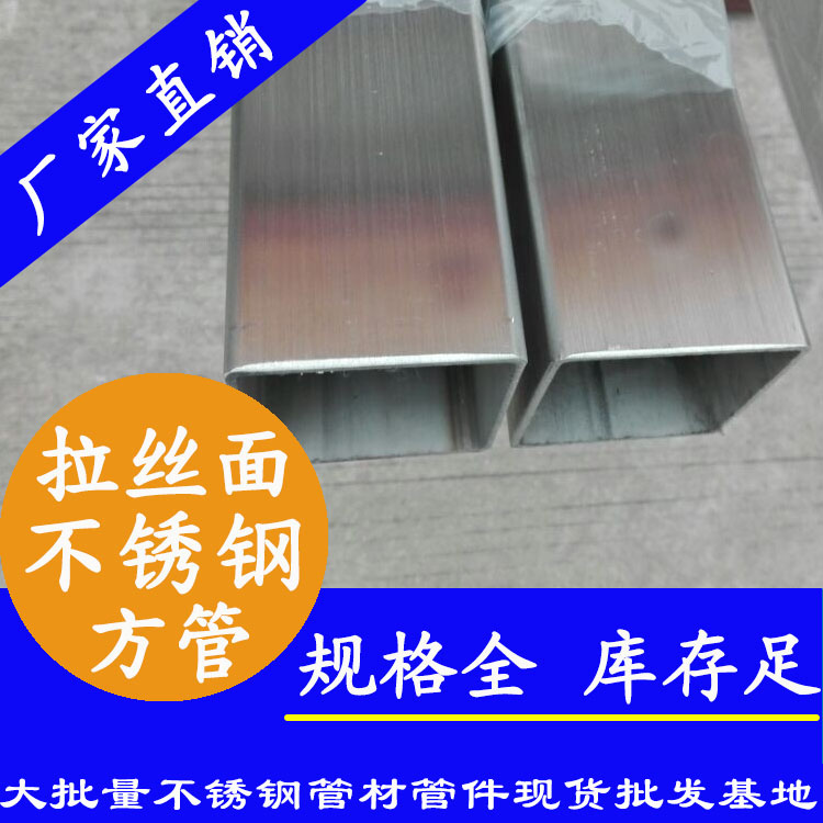 210x210mm不銹鋼方管201，304，316L